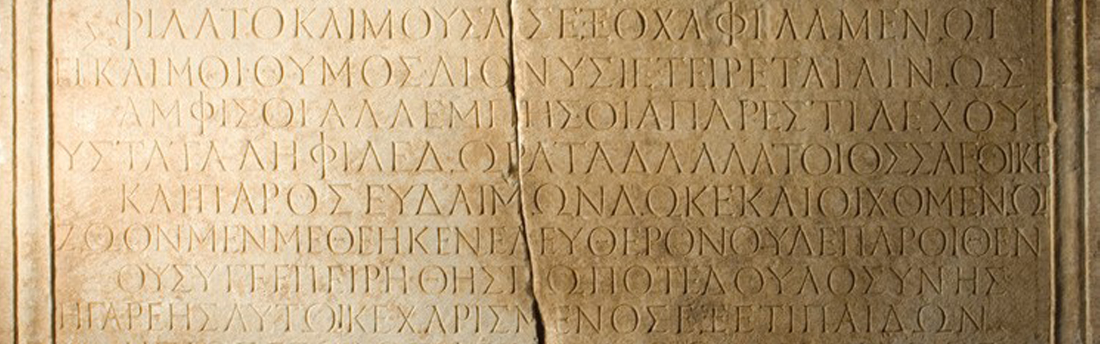 Banner Symposium World Of The Greek Epigrams